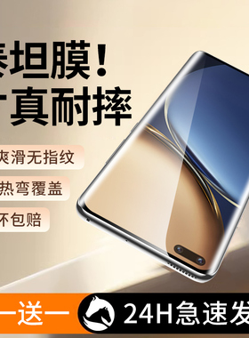 连环马适用荣耀magic3钢化膜magic3pro手机膜至臻版泰坦全屏曲面屏秒贴适用华为honor陶瓷膜防爆防窥保护玻璃