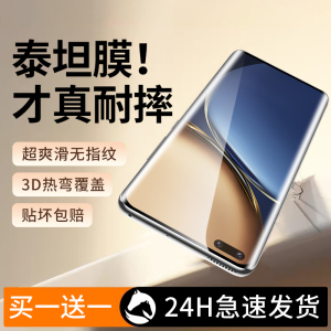适用荣耀magic3钢化膜magic3pro手机膜3至臻版泰坦全屏曲面屏秒贴适用华为honor陶瓷膜防爆防窥荣por保护玻璃