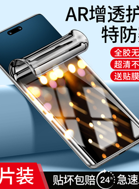 连环马适用华为nova14pro手机膜13/12防窥膜11ultra7钢化水凝膜10活力版9新款AR增透贴膜8曲屏6se5高清防偷窥