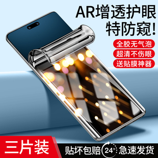 AR增透贴膜8曲屏6se5高清防偷窥 9新款 连环马适用华为nova14pro手机膜13 12防窥膜11ultra7钢化水凝膜10活力版