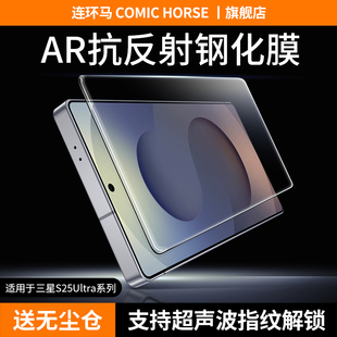 适用三星s25ultra钢化膜s24手机膜galaxys24 samsung 无尘仓全屏AR抗反射保护s25u专用3D热弯edge贴超声波新款