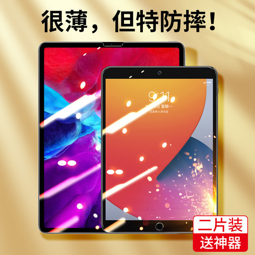 适用ipad2020钢化水凝膜平板