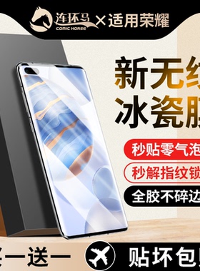 连环马适用荣耀30pro钢化膜适用华为30陶瓷膜honor30S防窥膜青春版全屏por+手机十新款曲面水凝膜防指纹三十p