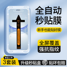 适用华为nova12pro钢化膜novo7Ultra手机9nove10防窥膜8nava11se秒贴新款全屏活力版防窥i曲面屏uitra陶瓷por