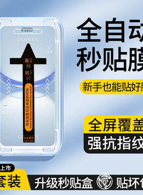 适用华为nova12pro钢化膜novo7Ultra手机9nove10防窥膜8nava11se秒贴新款全屏活力版防窥i曲面屏uitra陶瓷por