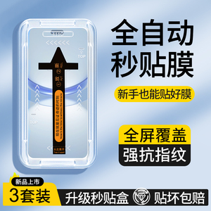 适用华为nova12pro钢化膜novo7Ultra手机9nove10防窥膜8nava11se秒贴新款全屏活力版防窥i曲面屏uitra陶瓷por