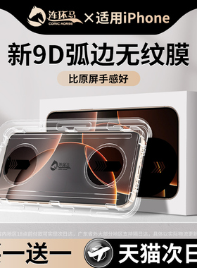 适用苹果16钢化膜13promax15手机膜11plus12无尘仓贴膜适用iphone14pro防窥por全屏防摔ip十六新款高清pm保护