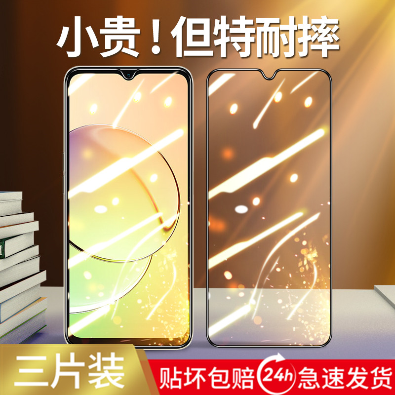 适用真我10钢化膜realme10手机防窥全屏覆盖por防窥膜oppo防摔opporealme全包无白边新款防爆全包边保护镜头-封面