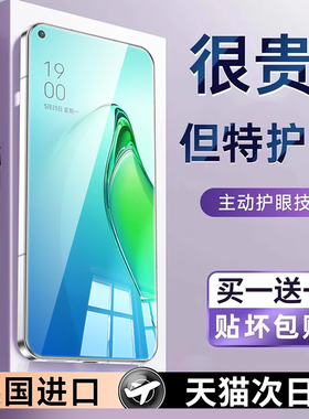 适用opporeno8钢化膜reno8pro手机膜新款pro+十防窥全屏护眼适用oppo保护防窥膜360度PGBM10防摔高清贴防蓝光