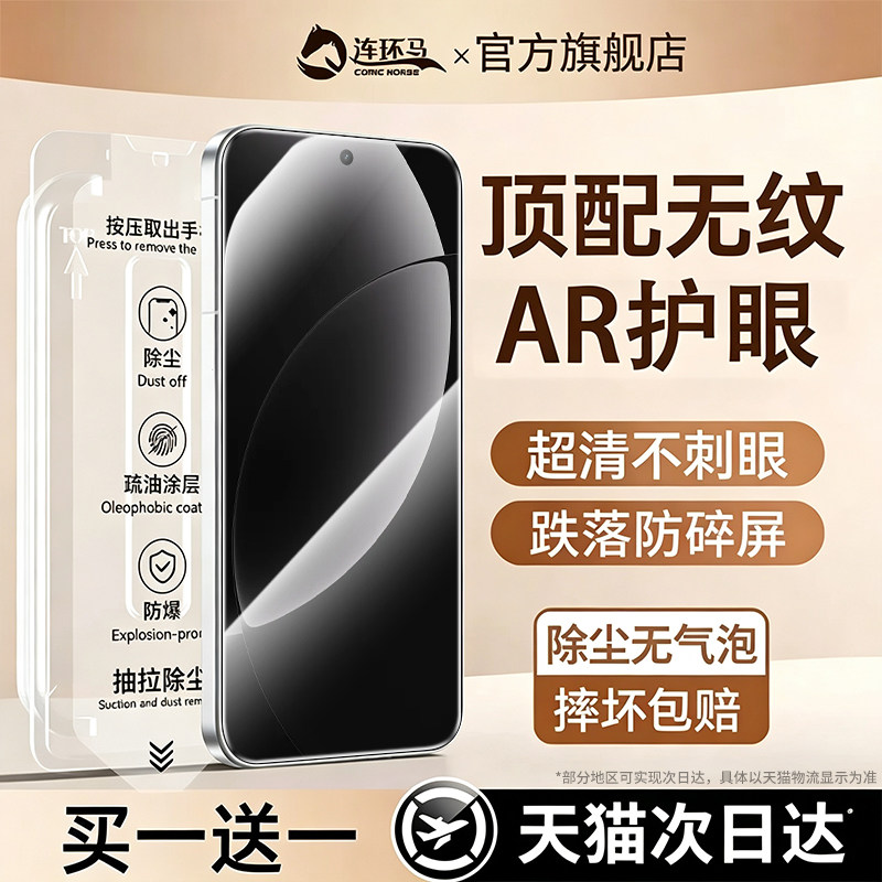 适用真我gt8无尘仓AR护眼图片