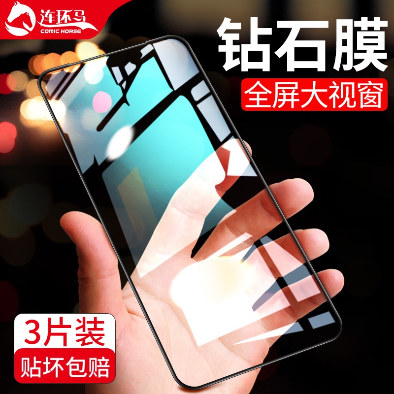 适用vivoz5x钢化膜z3全屏z5手机voviz3i蓝光z6防摔viviz3x新品vovoZ5i标准版5g版vivo防指纹VIV0游戏vivozx6 3C数码配件 手机贴膜 原图主图