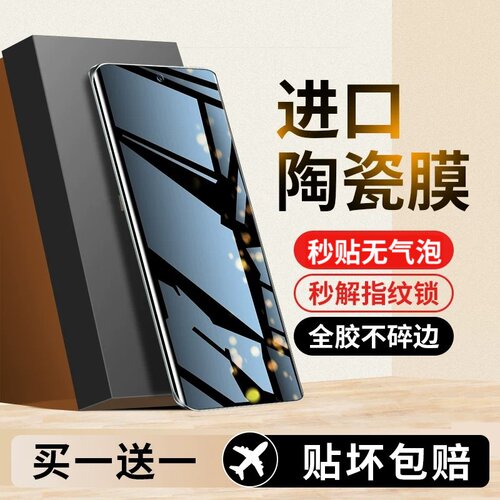 适用荣耀magic系列陶瓷膜