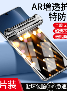 连环马适用荣耀magic8手机膜magic6防窥膜魔术7pro5水凝膜AR增透4gt3钢化gtpro新款防窥power贴至臻RSR保时捷