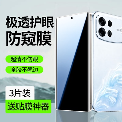 适用oppoa7promax防窥水凝膜