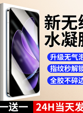 连环马适用opporeno13pro手机膜reno13全屏适用oppo钢化水凝膜曲面reon全胶新款0pp0防指纹rone防摔por高清软