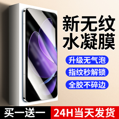 【新无纹】适用opporeno13系列