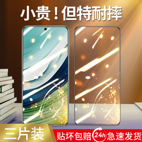【新品首发】适用mate60钢化膜