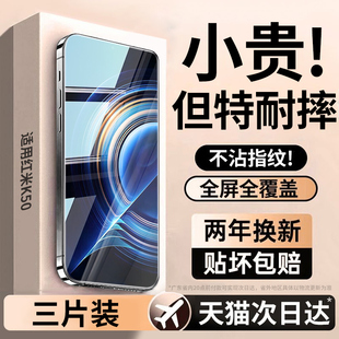 连环马适用红米k50钢化膜k50至尊版手机膜pro全屏覆盖电竞新款康宁玻璃适用小米redmi防窥膜redmik高清无尘仓
