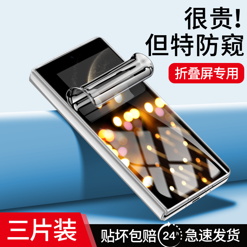 【折叠屏专用】适用华为matex6膜