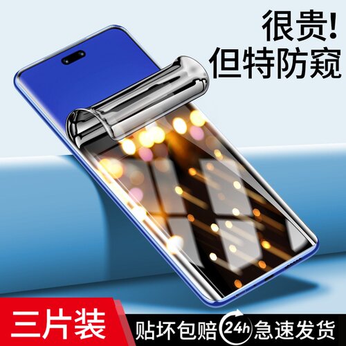 【天猫优选】适用Nova12系列贴膜