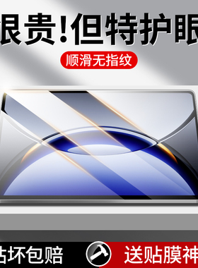 适用oppopad3pro钢化膜4pad5平板保护膜2PadAir适用oppo类纸全屏2024新款防指纹12.1英寸13.2屏幕电脑Air贴膜