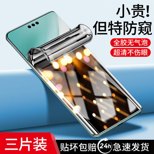 【全新升级】适用华为Mate水凝膜