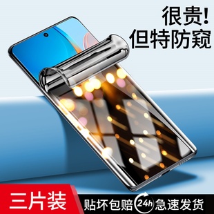 x23x20全屏适用vivo50viovx60por 适用vivox70pro钢化水凝膜x80x60手机x27防窥x30防窥膜x50新款 80x70曲屏版
