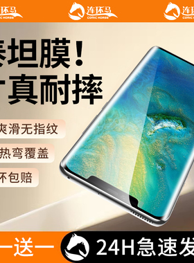 适用华为mate20pro钢化膜mate20x手机膜华meta20RS保时捷曲面屏新款保护全屏防窥mata陶瓷膜mt泰坦秒贴防摔pr