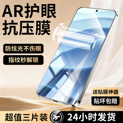 适用红米note14pro抗压水凝膜
