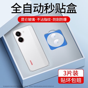 连环马适用红米turbo5镜头膜redmiturbo5max手机摄像头保护新款秒贴膜AR增透后置钢化防爆适用小米redmi相机