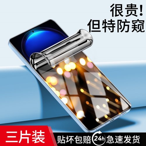 适用红米note12pro防窥膜全胶
