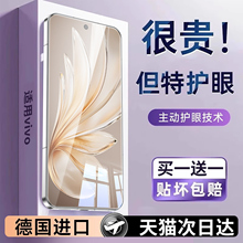 适用vivos20钢化膜s30promini手机膜s19s15防窥s18s12新款360度全屏s16e保护s20屏幕适用vivo防窥膜vivis护眼