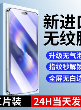 连环马适用华为nova15pro钢化膜nova15ultra手机膜防窥膜nove全屏覆盖贴AR高清新款全包防摔屏幕u防指纹蓝光