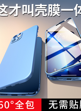 适用iphone13手机壳pro新款苹果13promax防摔mini全包超薄迷你max女高端ip十三pm高级感por壳膜一体i男保护套