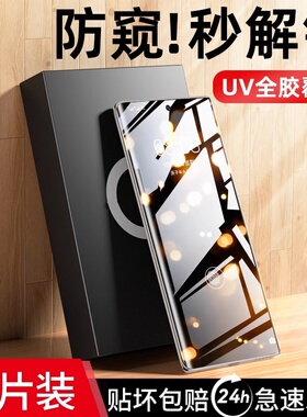 连环马适用荣耀60手机钢化膜50防窥膜70曲面30pro适用华为magic3至臻版maigc4轻奢honor+se全胶uv新款prouv贴