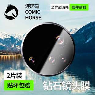 连环马适用小米17Ultra镜头膜15手机14pro摄像头保护u全覆盖钢化玻璃ar增透新款 promax秒贴膜spro后置pm相机p