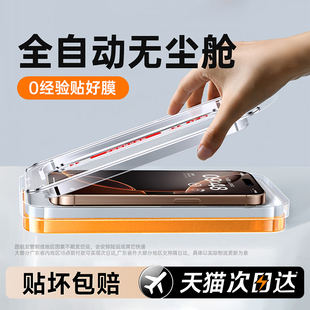 【热弯康宁】适用苹果17Pro钢化膜16ProMax13手机适用iPhone15Air14无尘仓11plus12新款e防窥全屏pm护眼i贴膜