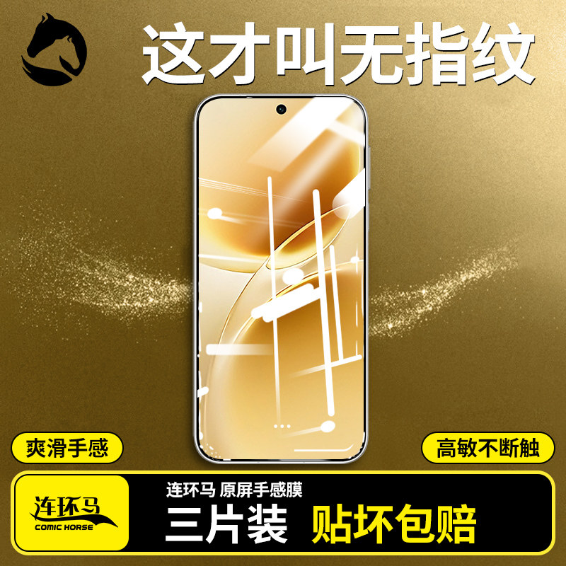 【防指纹】适用vivos50膜