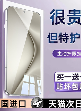 适用华为pura70钢化膜p70p40手机膜pure80新款防窥p30p50e屏幕全屏覆盖360度防窥膜护眼p20pro保护p80防蓝光p