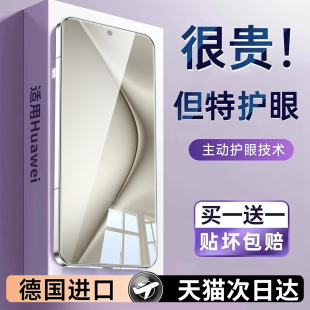 适用华为pura70钢化膜p70p40手机膜pure80新款 防窥p30p50e屏幕全屏覆盖360度防窥膜护眼p20pro保护p80防蓝光p