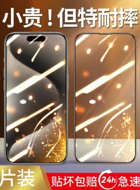 适用iphone15Pro钢化膜苹果15手机膜ProMax防窥膜plus全屏覆盖十五puls防窥i新款Por防尘膜ip高清ipone防摔p