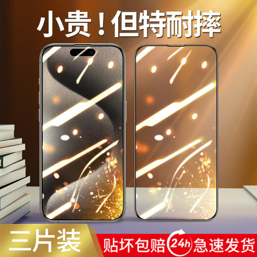 【新品首发】适用苹果15系细边膜