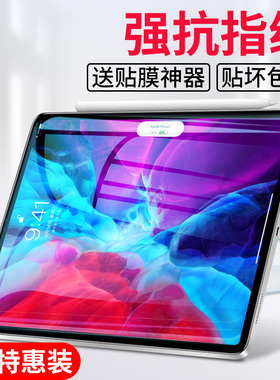 适用iPadPro2022钢化膜ipadair5保护9ipad2021苹果6ipadmini2ar4第九代11寸2020纸类pro2018air1抗指纹10全屏