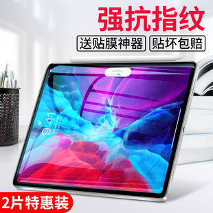 适用iPadPro2022钢化膜ipadair5保护9ipad2021苹果6ipadmini2ar4第九代11寸2020纸类pro2018air1抗指纹10全屏