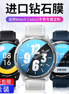 适用小米手表color2钢化膜watchcolor2保护膜xiaomi全屏覆盖全包watch手表膜防摔高清全身防刮全包边表盘玻璃