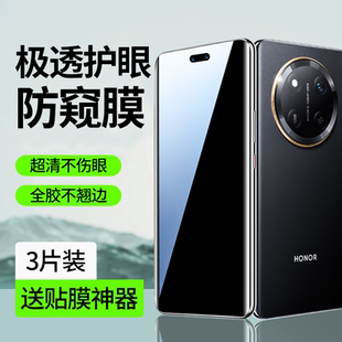 防窺膜適用華為x60i保護(hù)膜全屏覆蓋防窺貼膜專用華por防摔軟高清 適用榮耀x60pro手機(jī)膜x60鋼化水凝膜曲屏新款