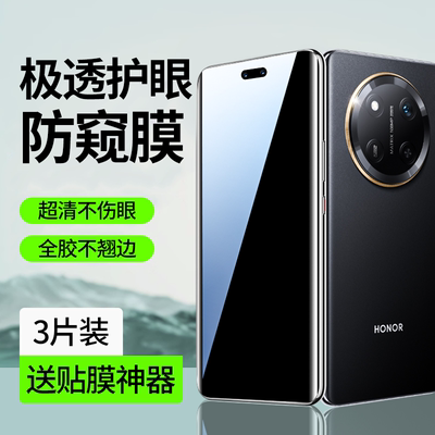 【护眼防窥】适用荣耀x60pro系列