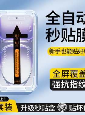 适用opporeno12钢化膜reno12手机pro防窥膜全屏适用oppo秒贴新款全包曲屏防窥防指纹防爆保护陶瓷高清por十二