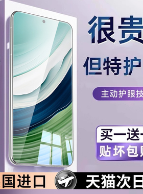 适用华为mate60钢化膜70mate30新款手机膜50mt20防窥膜m20x护眼保护全屏360度防窥高清50e屏幕全包防蓝光防摔