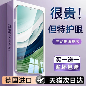 适用华为mate60钢化膜70mate30新款手机膜50mt20防窥膜m20x护眼保护全屏360度防窥高清50e屏幕全包防蓝光防摔
